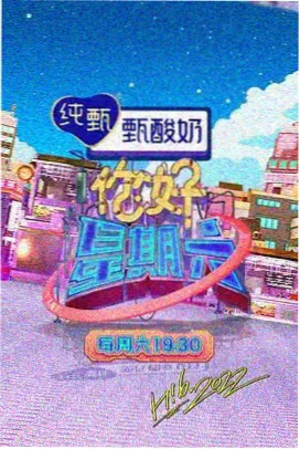 综艺《厨房里的辩论家》海报