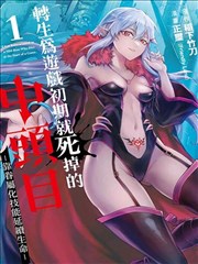 漫画改编《纸上王国》海报